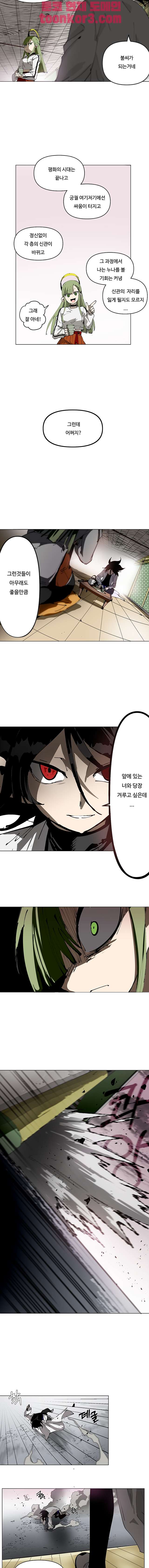 Endeavor's Cross Ch.10 p5
