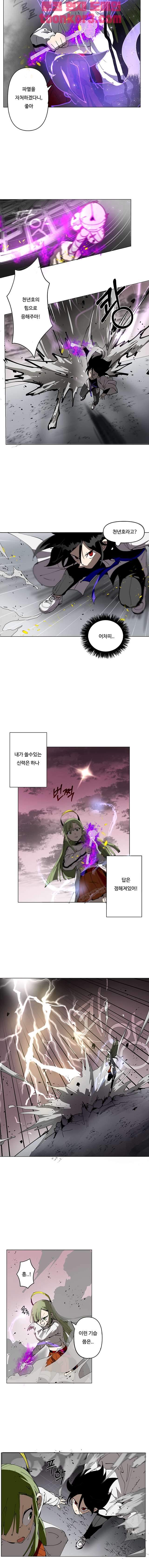 Endeavor's Cross Ch.10 p7
