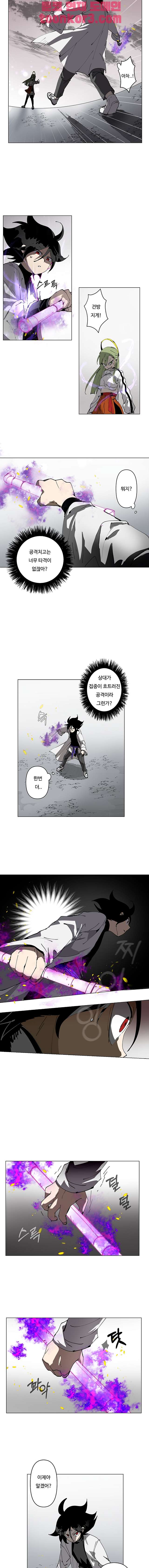 Endeavor's Cross Ch.10 p9