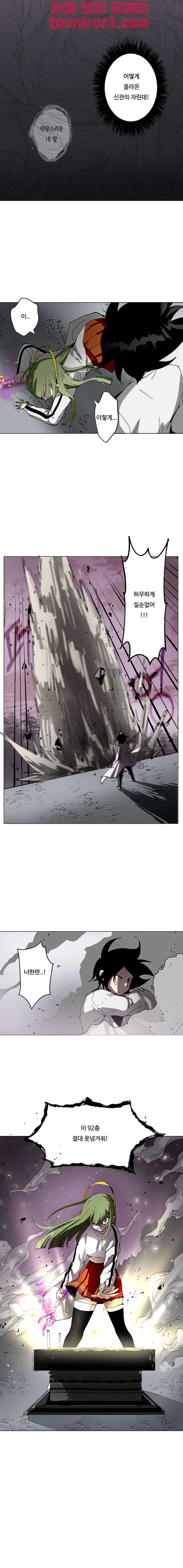 Endeavor's Cross Ch.11 p10