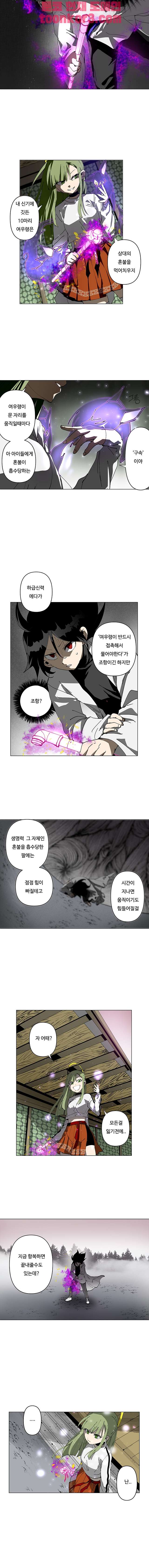 Endeavor's Cross Ch.11 p2