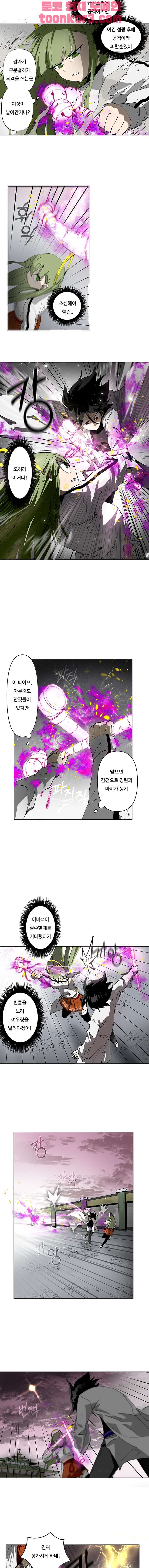 Endeavor's Cross Ch.11 p4