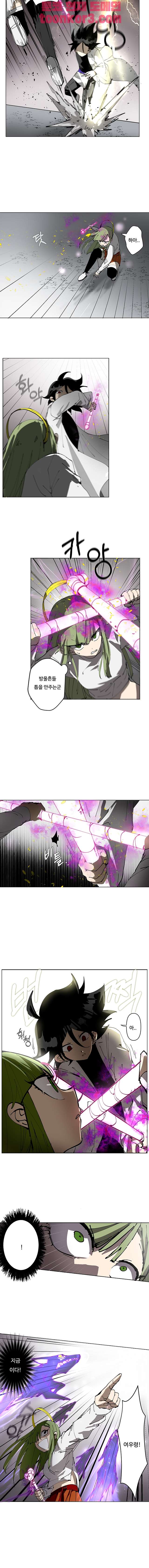 Endeavor's Cross Ch.11 p5