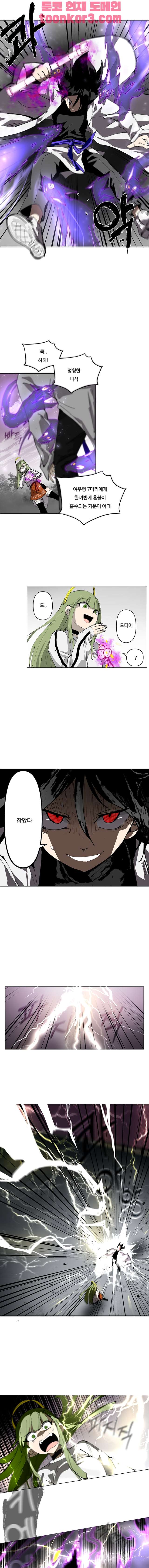 Endeavor's Cross Ch.11 p6