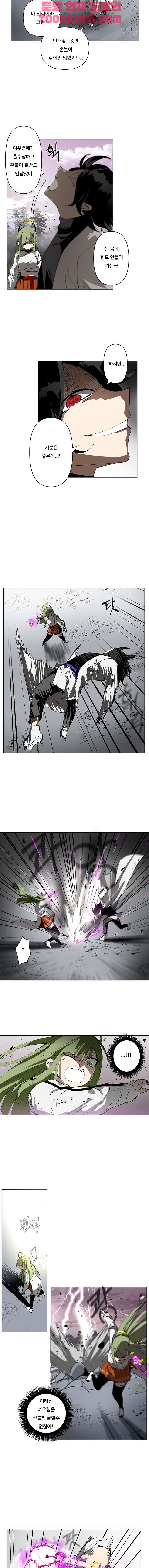 Endeavor's Cross Ch.11 p8