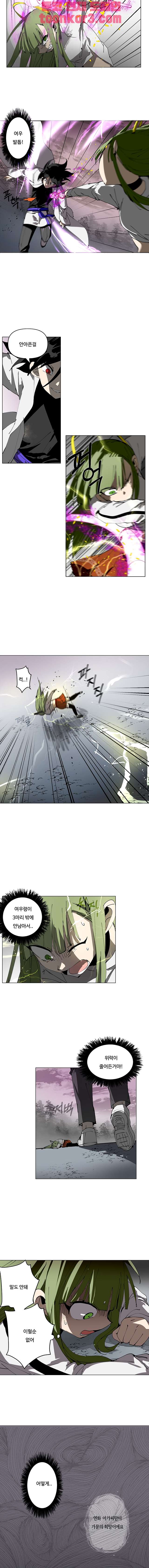 Endeavor's Cross Ch.11 p9