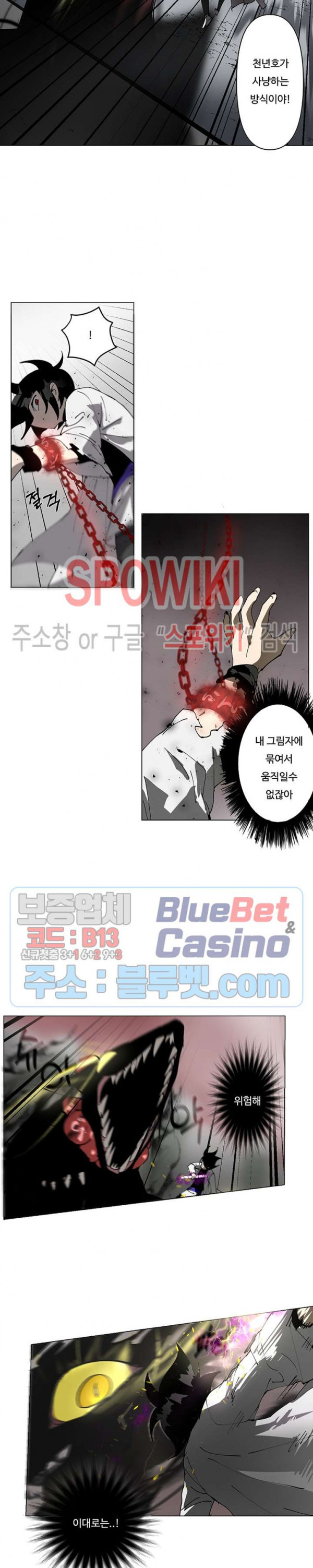 Endeavor's Cross Ch.12 p16