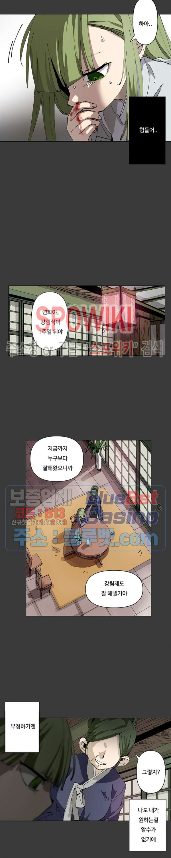 Endeavor's Cross Ch.12 p3