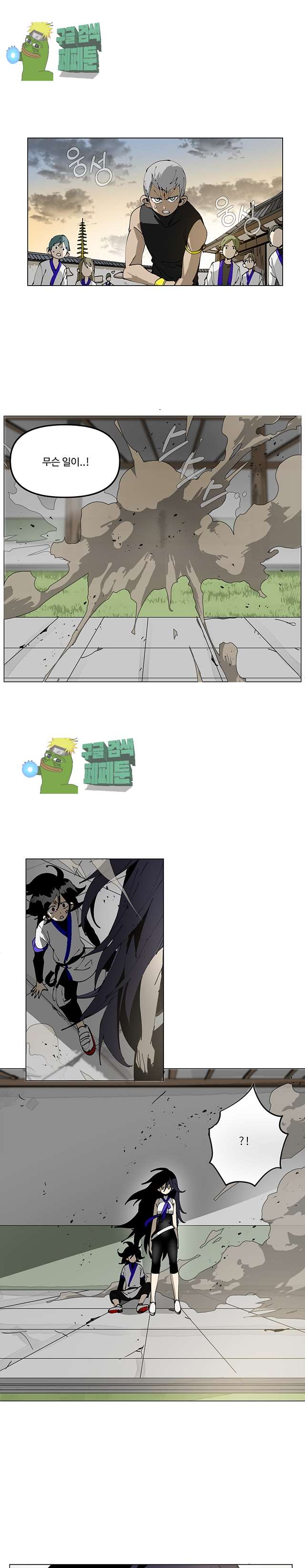 Endeavor's Cross Ch.2 p1