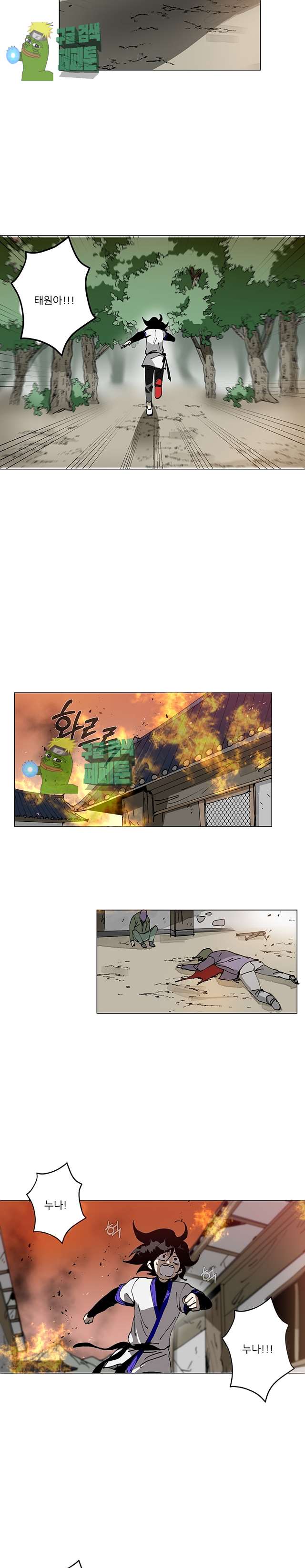 Endeavor's Cross Ch.2 p17