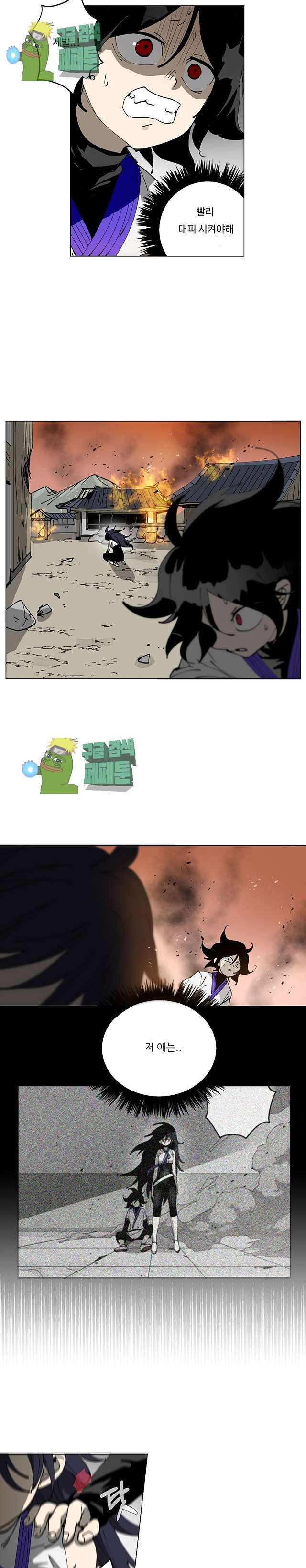 Endeavor's Cross Ch.2 p18