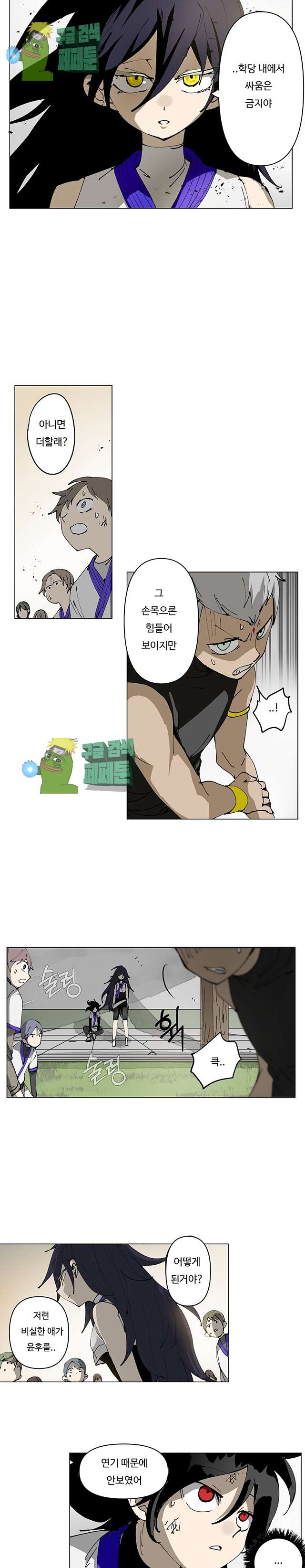 Endeavor's Cross Ch.2 p2