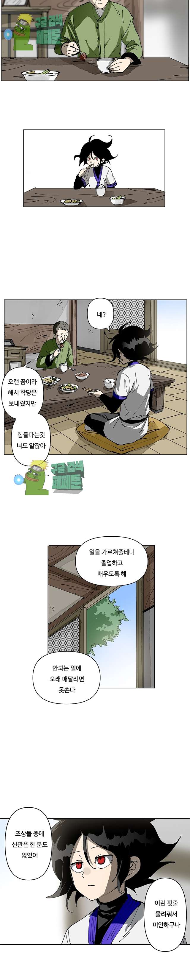 Endeavor's Cross Ch.2 p5