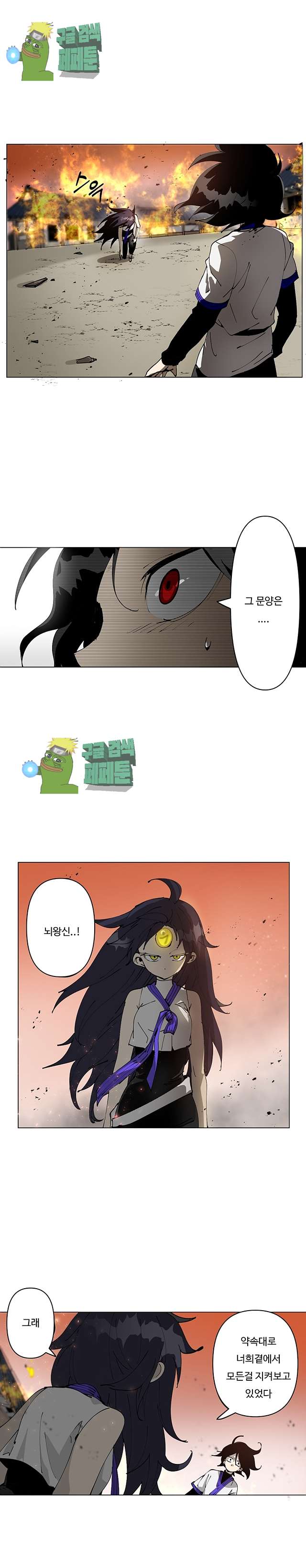 Endeavor's Cross Ch.3 p1