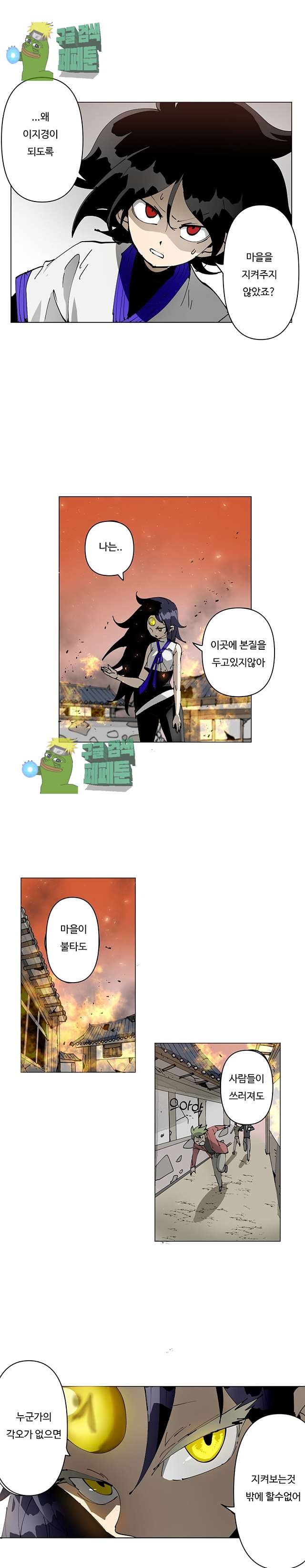 Endeavor's Cross Ch.3 p2