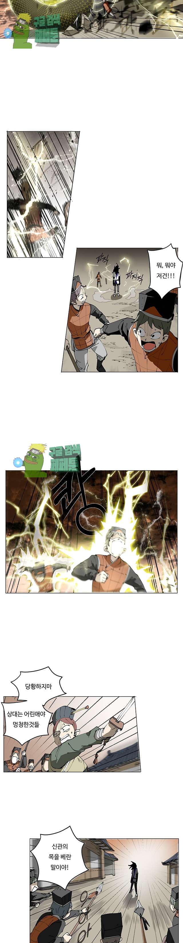 Endeavor's Cross Ch.4 p7