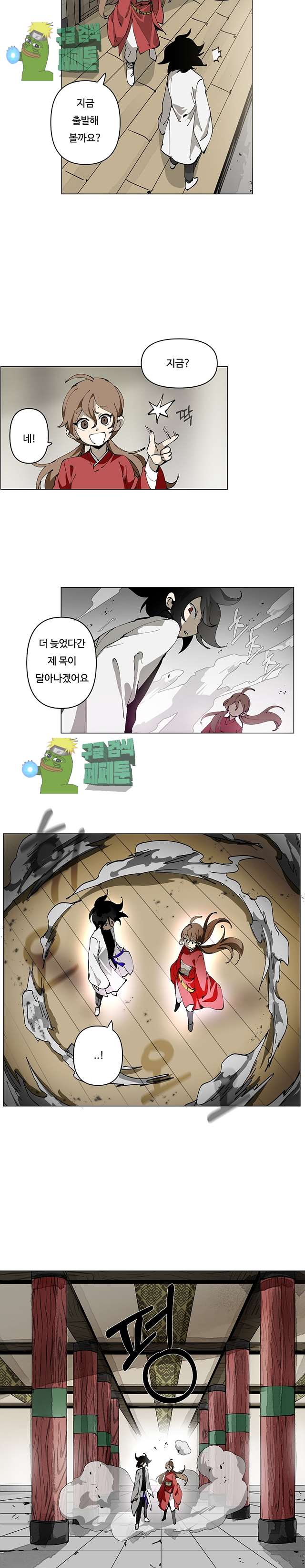 Endeavor's Cross Ch.5 p14