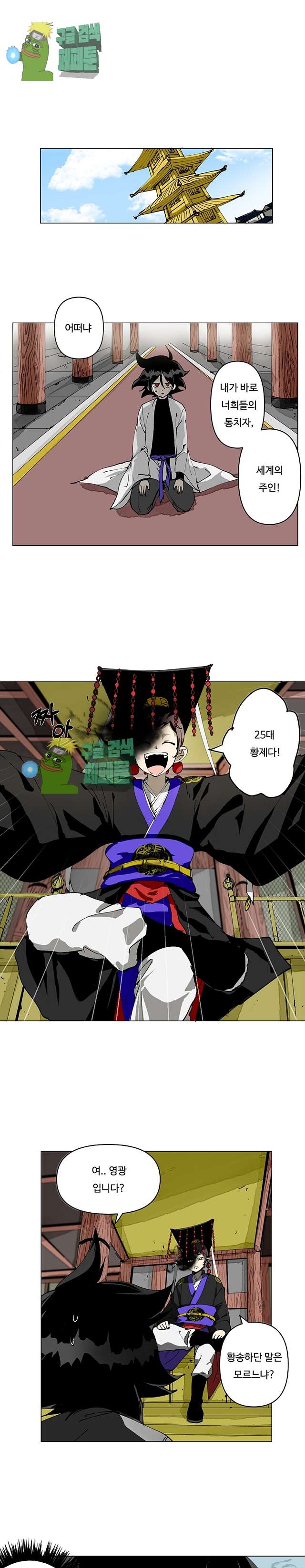 Endeavor's Cross Ch.6 p1