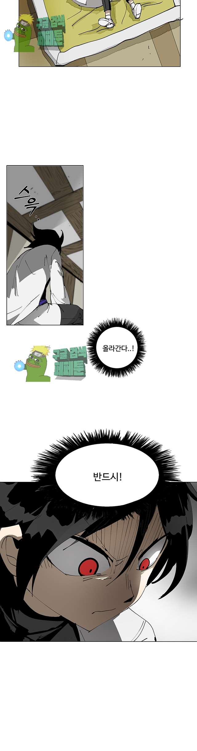 Endeavor's Cross Ch.6 p17