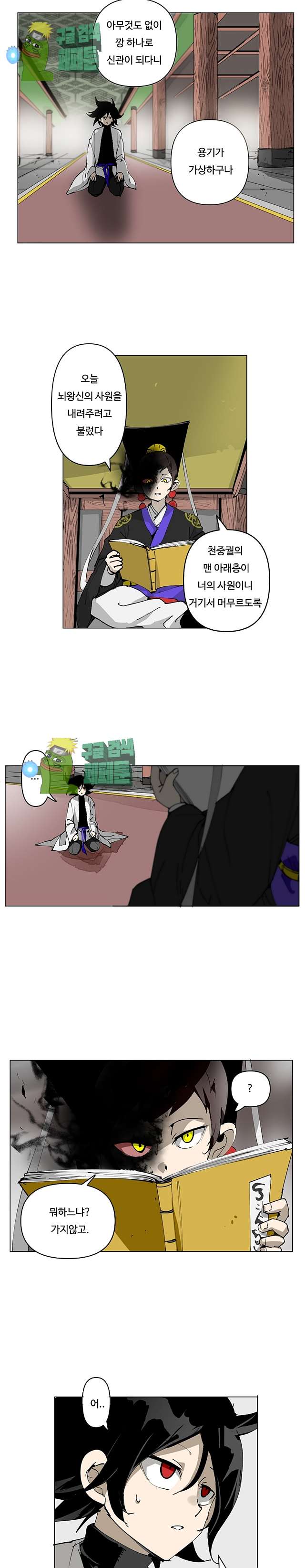 Endeavor's Cross Ch.6 p3
