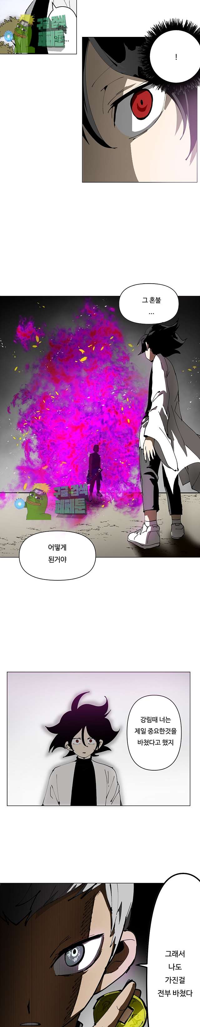 Endeavor's Cross Ch.7 p12