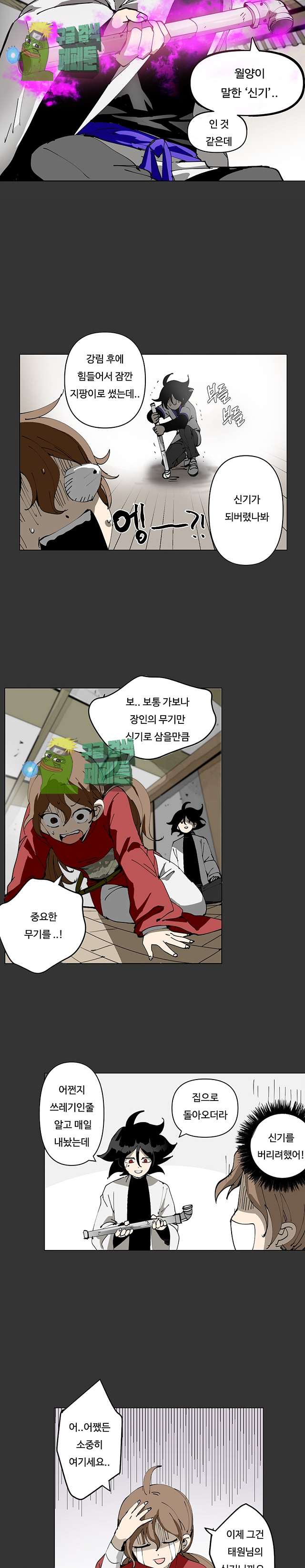 Endeavor's Cross Ch.7 p8
