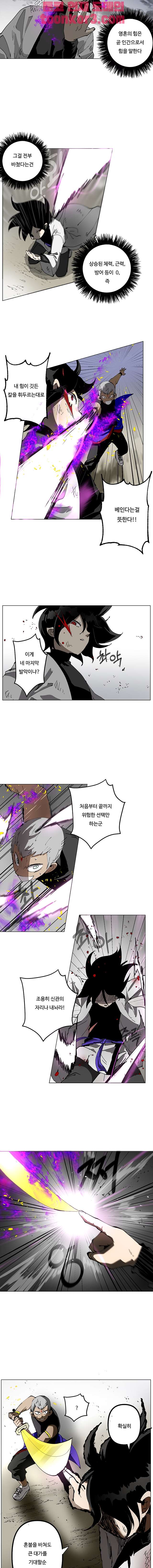 Endeavor's Cross Ch.8 p10