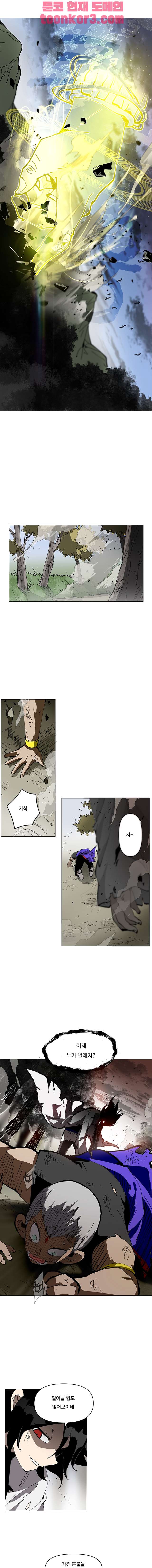 Endeavor's Cross Ch.8 p12