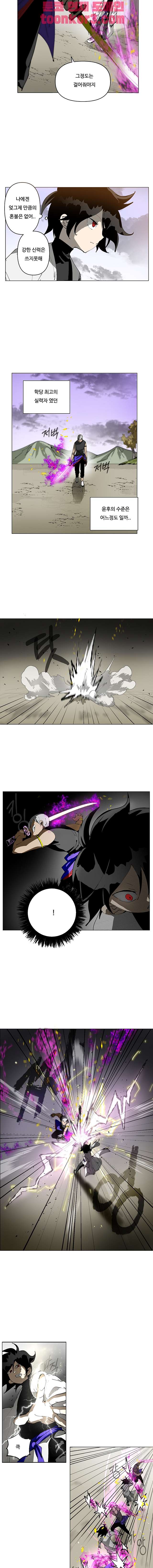 Endeavor's Cross Ch.8 p2