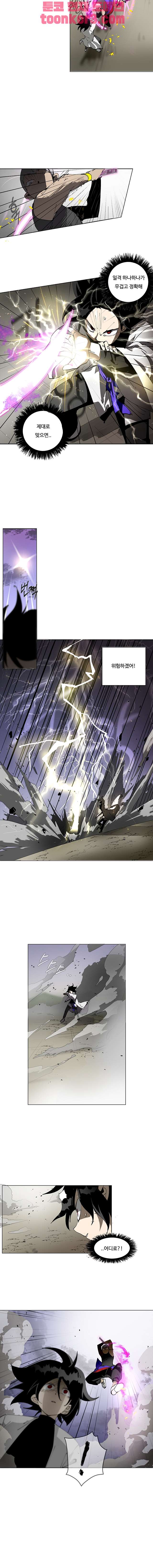 Endeavor's Cross Ch.8 p3