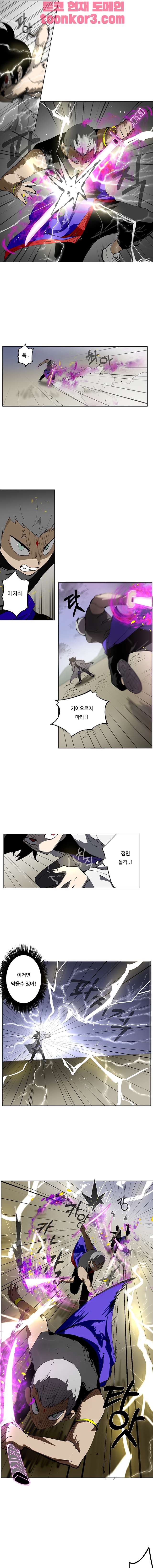 Endeavor's Cross Ch.8 p4