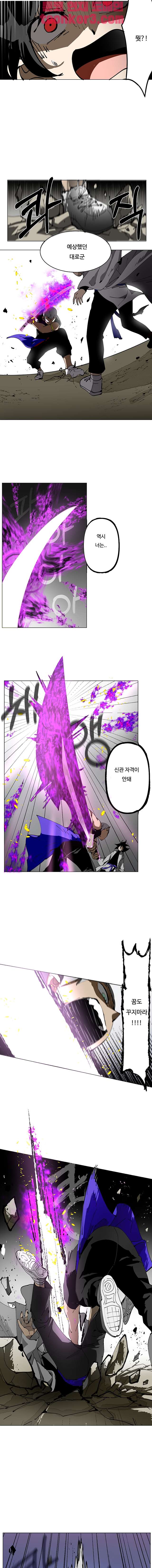 Endeavor's Cross Ch.8 p5