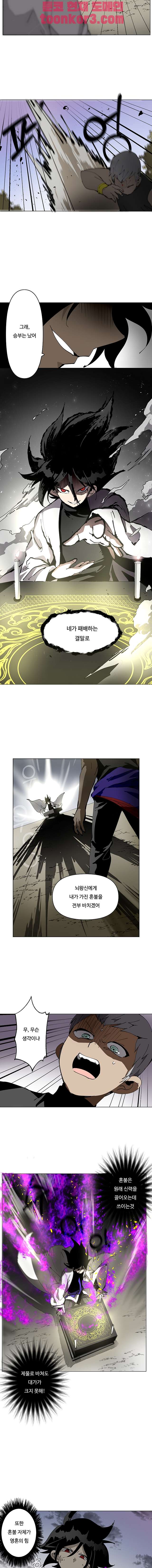 Endeavor's Cross Ch.8 p9