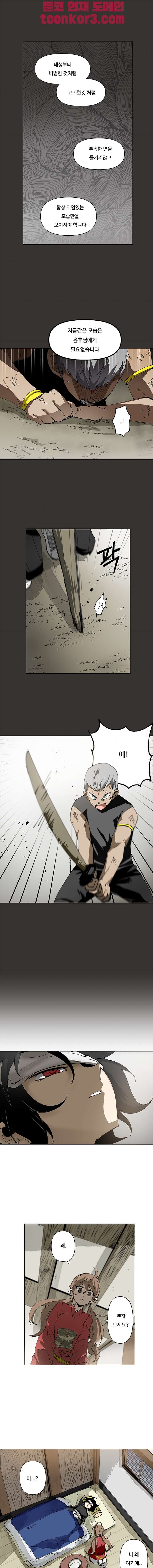 Endeavor's Cross Ch.9 p3