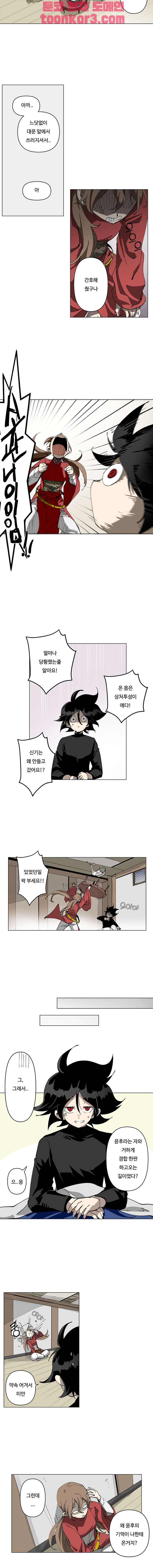 Endeavor's Cross Ch.9 p4