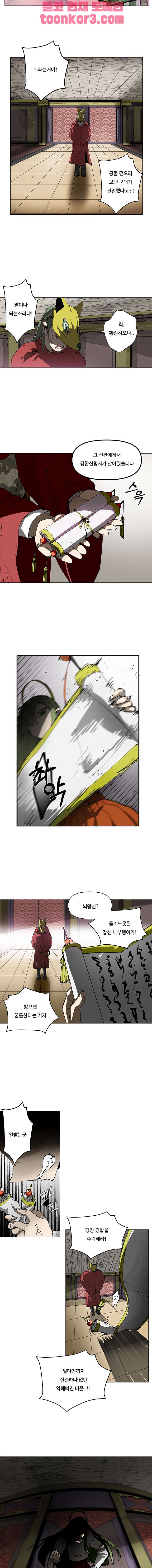 Endeavor's Cross Ch.9 p8