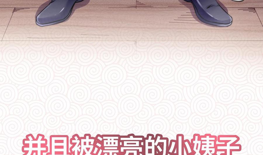 Rebirth of the Eternal Cultivator Ch.1 p11