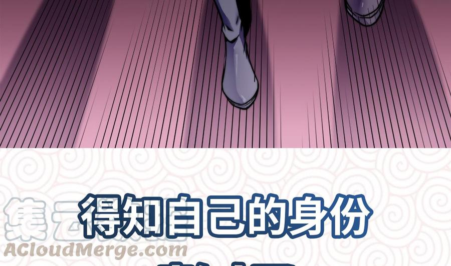 Rebirth of the Eternal Cultivator Ch.1 p17