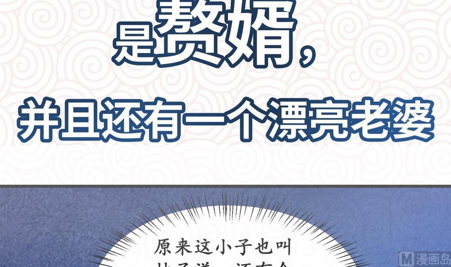 Rebirth of the Eternal Cultivator Ch.1 p18