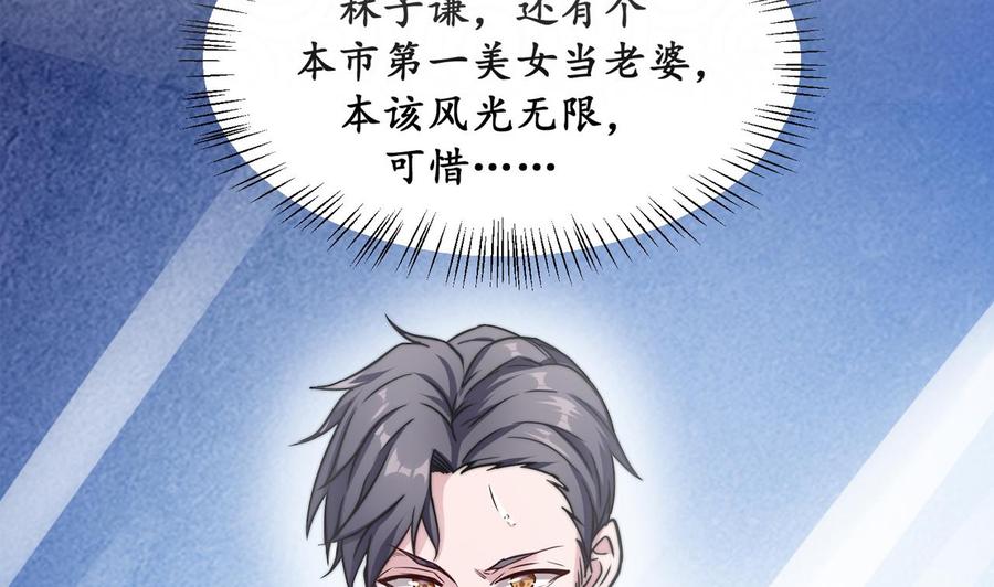 Rebirth of the Eternal Cultivator Ch.1 p19