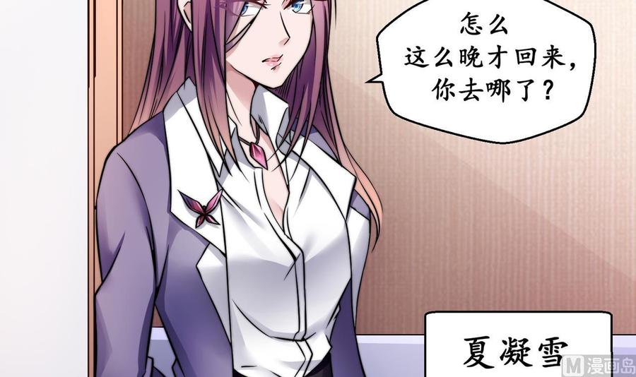 Rebirth of the Eternal Cultivator Ch.1 p24