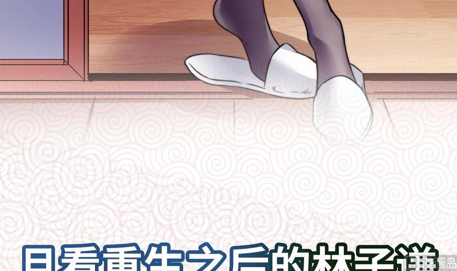 Rebirth of the Eternal Cultivator Ch.1 p27