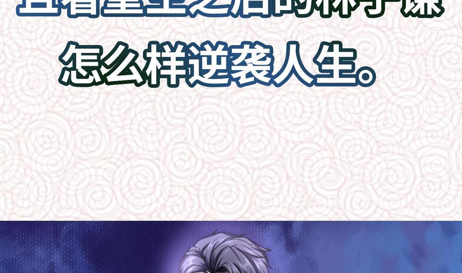 Rebirth of the Eternal Cultivator Ch.1 p28