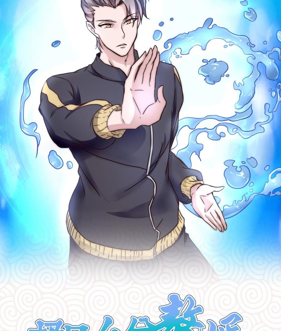 Rebirth of the Eternal Cultivator Ch.1 p31