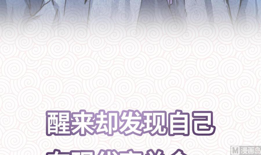 Rebirth of the Eternal Cultivator Ch.1 p6
