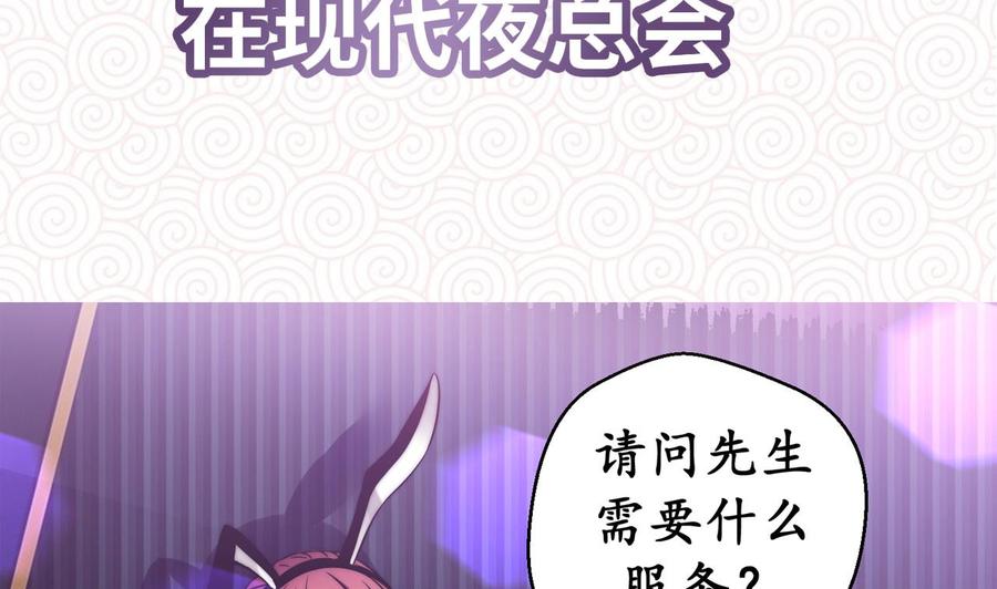 Rebirth of the Eternal Cultivator Ch.1 p7