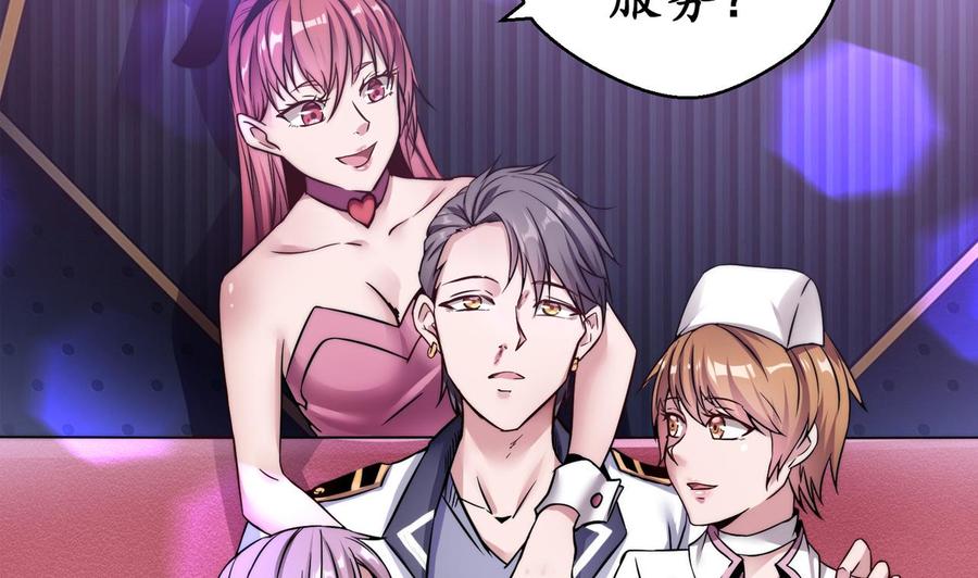 Rebirth of the Eternal Cultivator Ch.1 p8