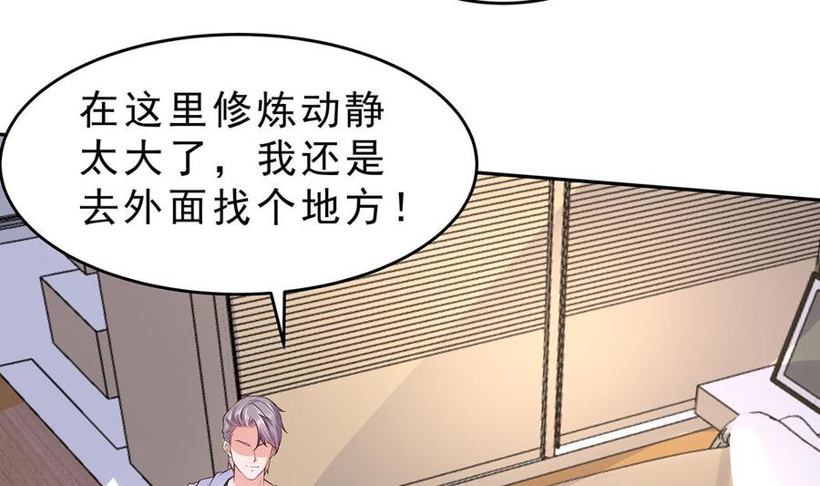 Rebirth of the Eternal Cultivator Ch.10 p28
