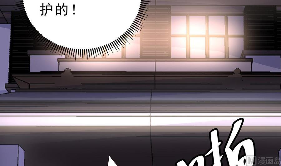 Rebirth of the Eternal Cultivator Ch.10 p39