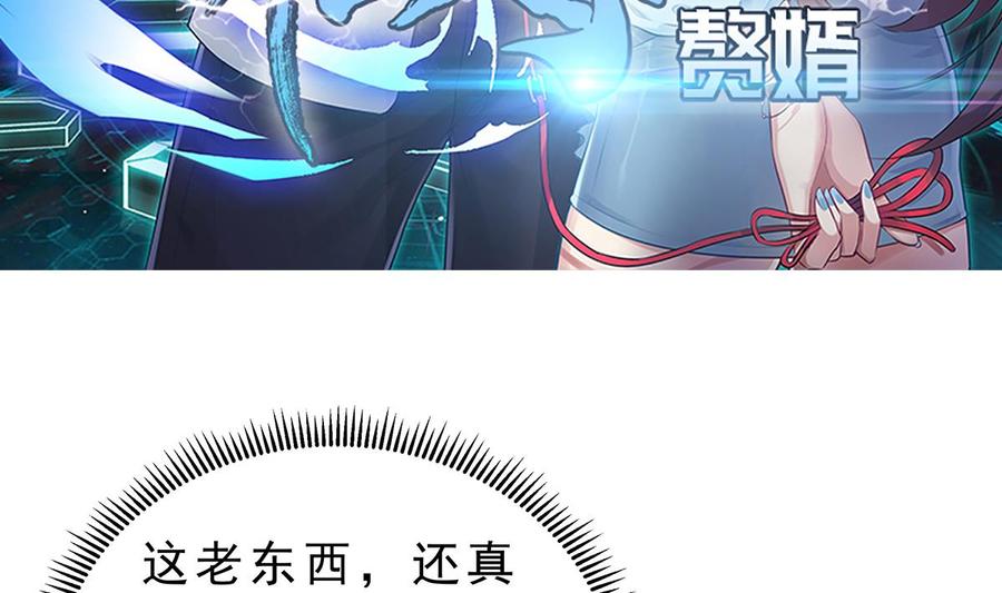 Rebirth of the Eternal Cultivator Ch.10 p5
